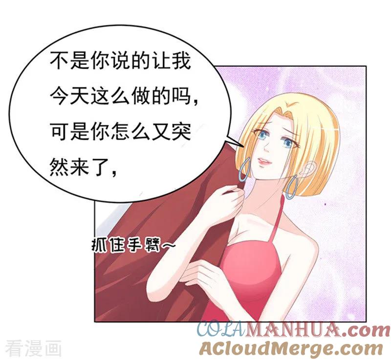 《烈爱知夏》第69话 你永远都只是个小人物2 第15页