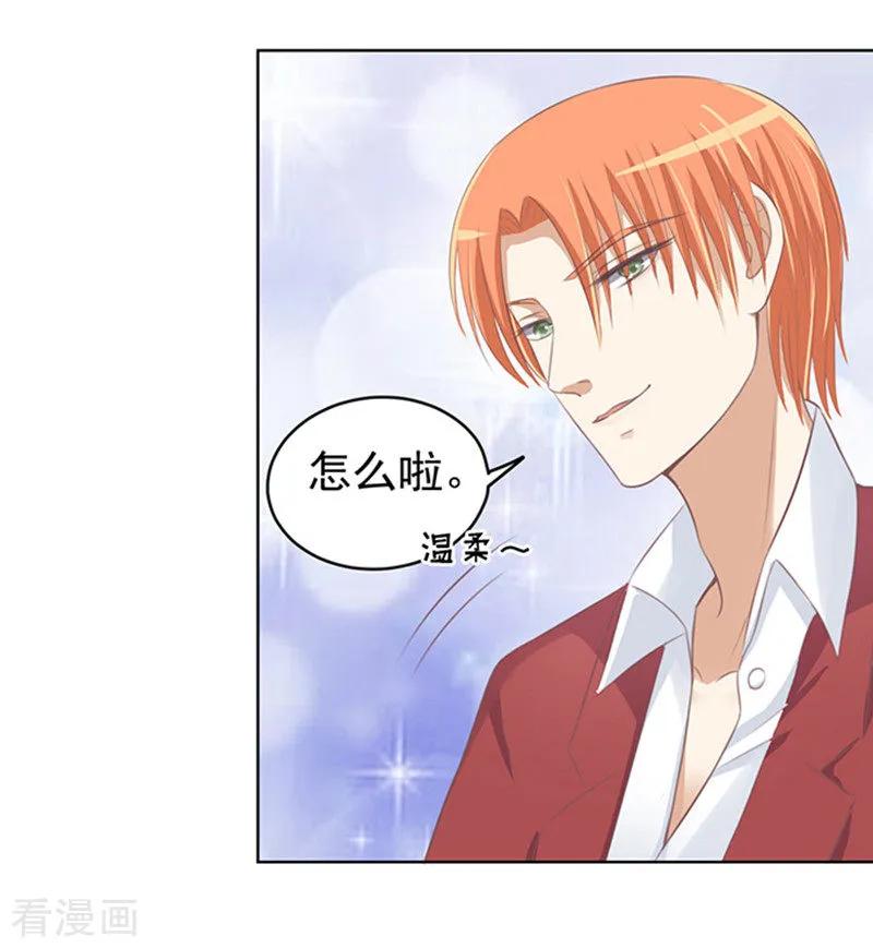 《烈爱知夏》第69话 你永远都只是个小人物2 第14页