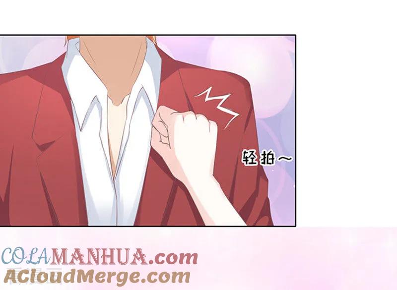 《烈爱知夏》第69话 你永远都只是个小人物2 第21页