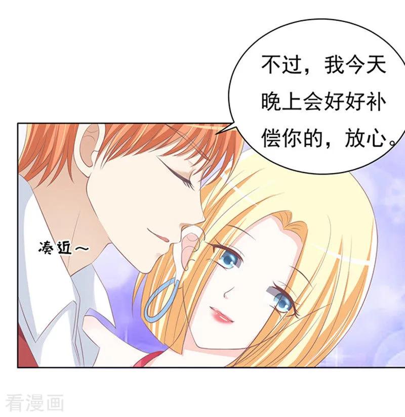 《烈爱知夏》第69话 你永远都只是个小人物2 第20页