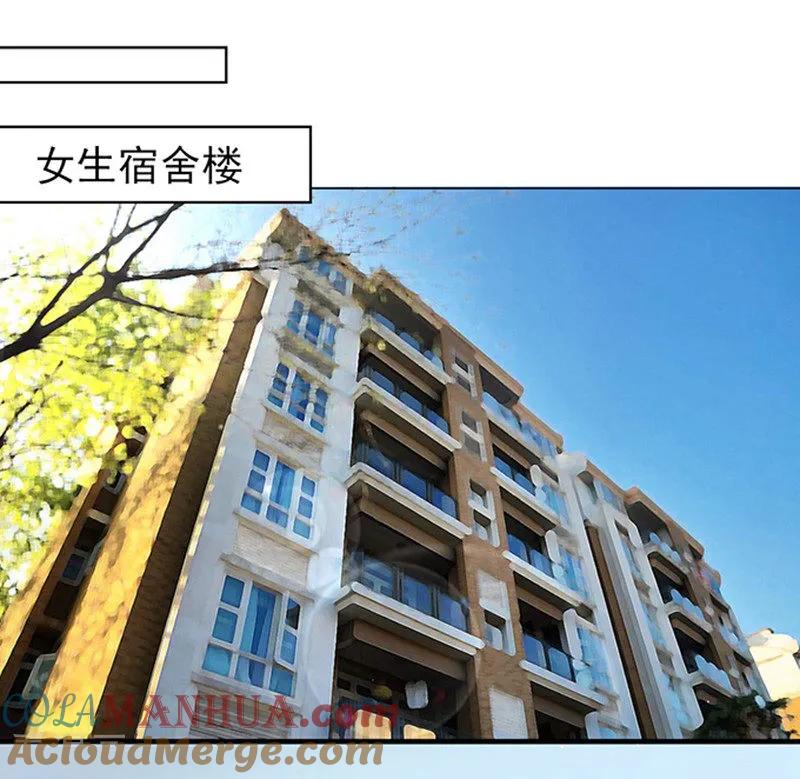 《烈爱知夏》第69话 你永远都只是个小人物2 第33页
