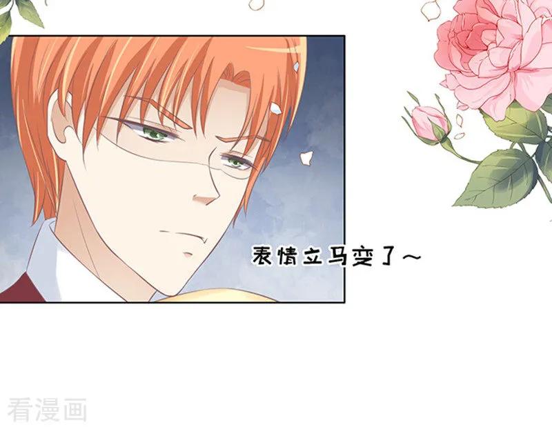 《烈爱知夏》第69话 你永远都只是个小人物2 第24页