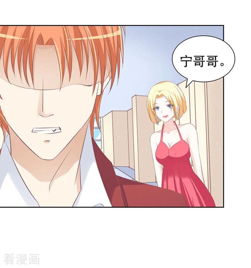 《烈爱知夏》第69话 你永远都只是个小人物2 第12页