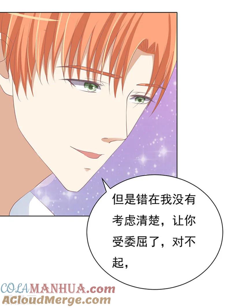 《烈爱知夏》第69话 你永远都只是个小人物2 第19页