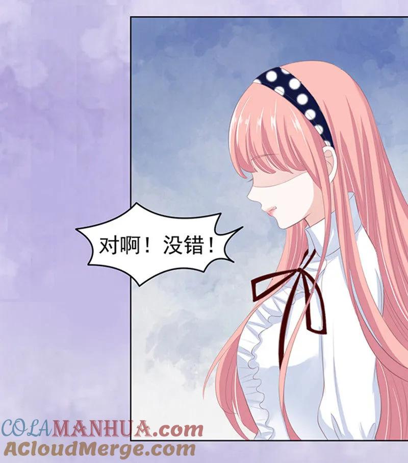 《烈爱知夏》第69话 你永远都只是个小人物2 第5页