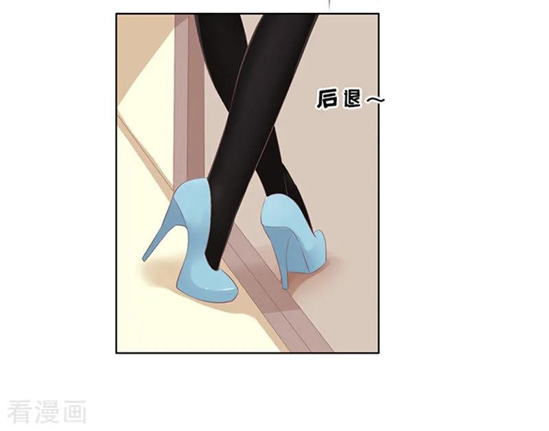 《烈爱知夏》第70话 我养你1 第16页