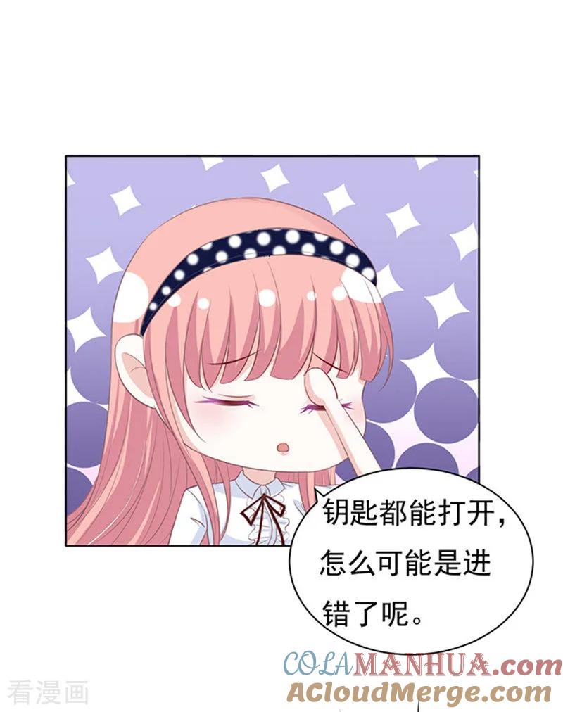 《烈爱知夏》第70话 我养你1 第19页