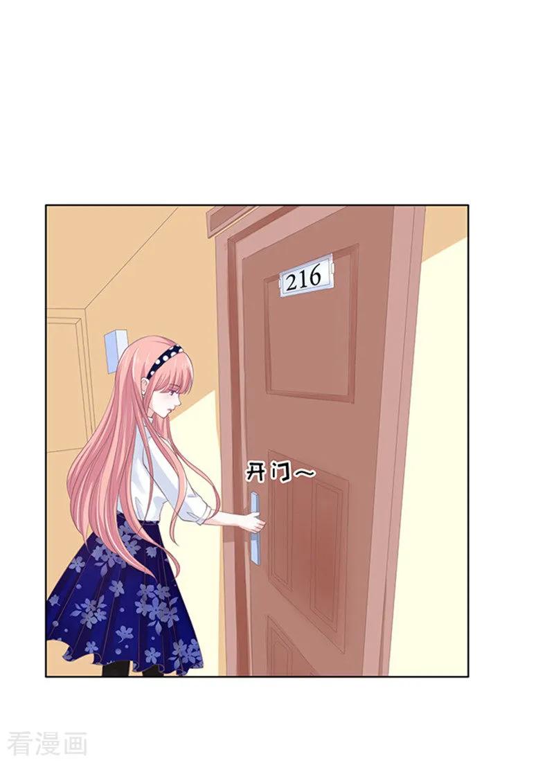 《烈爱知夏》第70话 我养你1 第12页