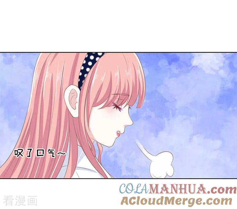 《烈爱知夏》第70话 我养你1 第5页