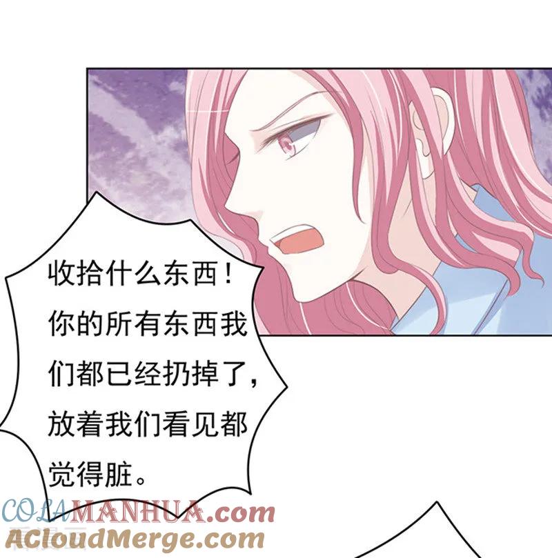 《烈爱知夏》第70话 我养你1 第29页