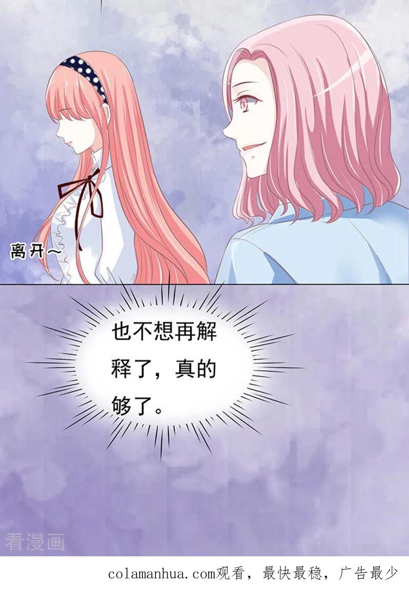 《烈爱知夏》第70话 我养你1 第34页