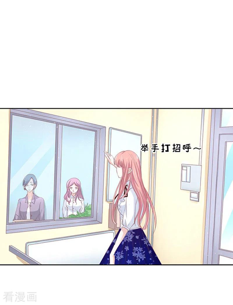 《烈爱知夏》第70话 我养你1 第2页