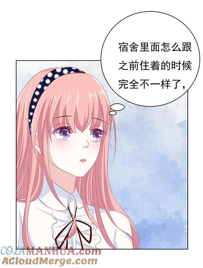 《烈爱知夏》第70话 我养你1 第13页