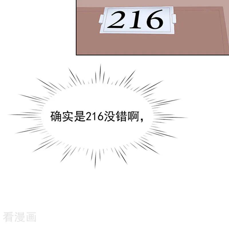 《烈爱知夏》第70话 我养你1 第18页