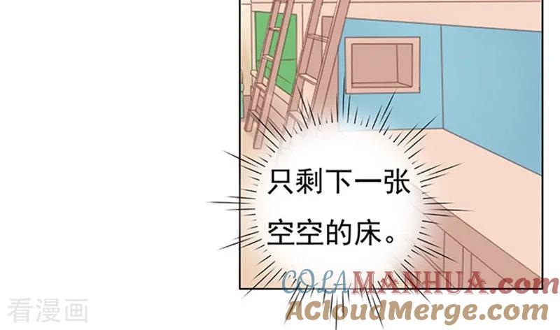《烈爱知夏》第70话 我养你1 第15页