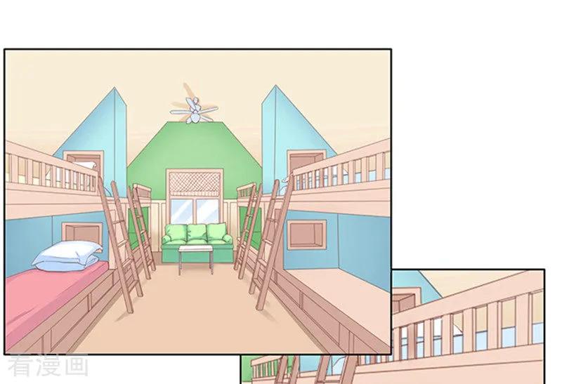 《烈爱知夏》第70话 我养你1 第14页