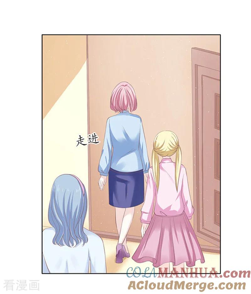 《烈爱知夏》第70话 我养你1 第21页