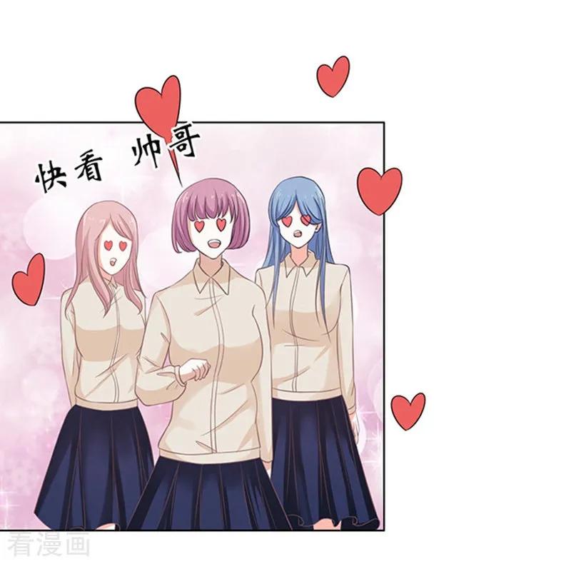 《烈爱知夏》第71话 我养你2 第14页