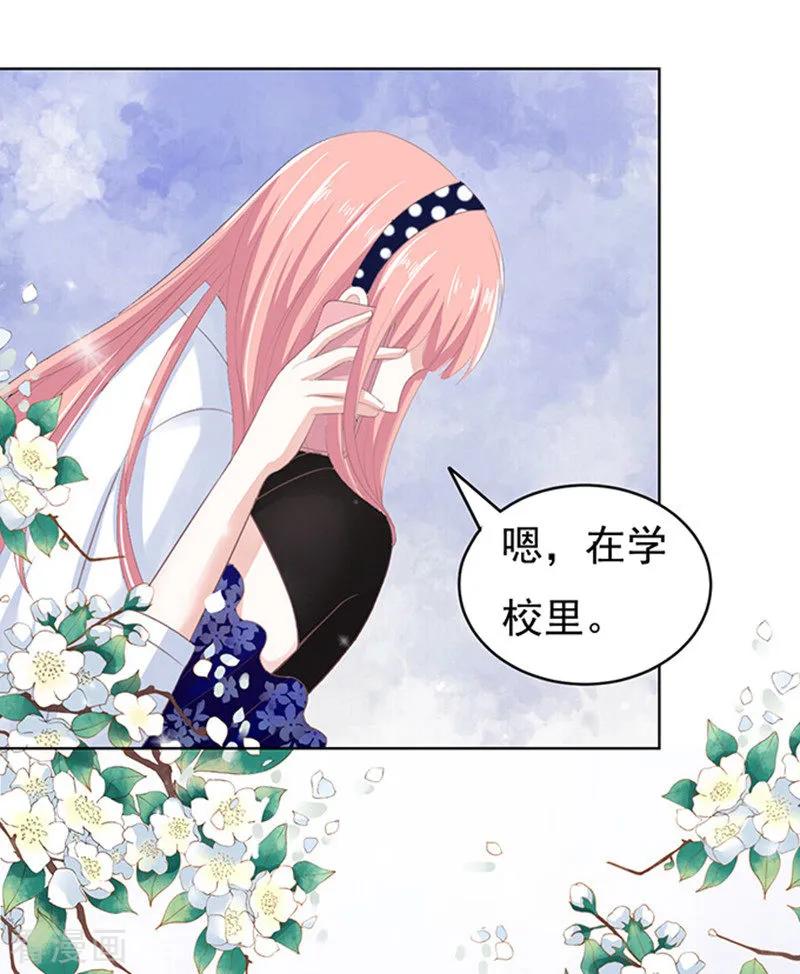 《烈爱知夏》第71话 我养你2 第8页