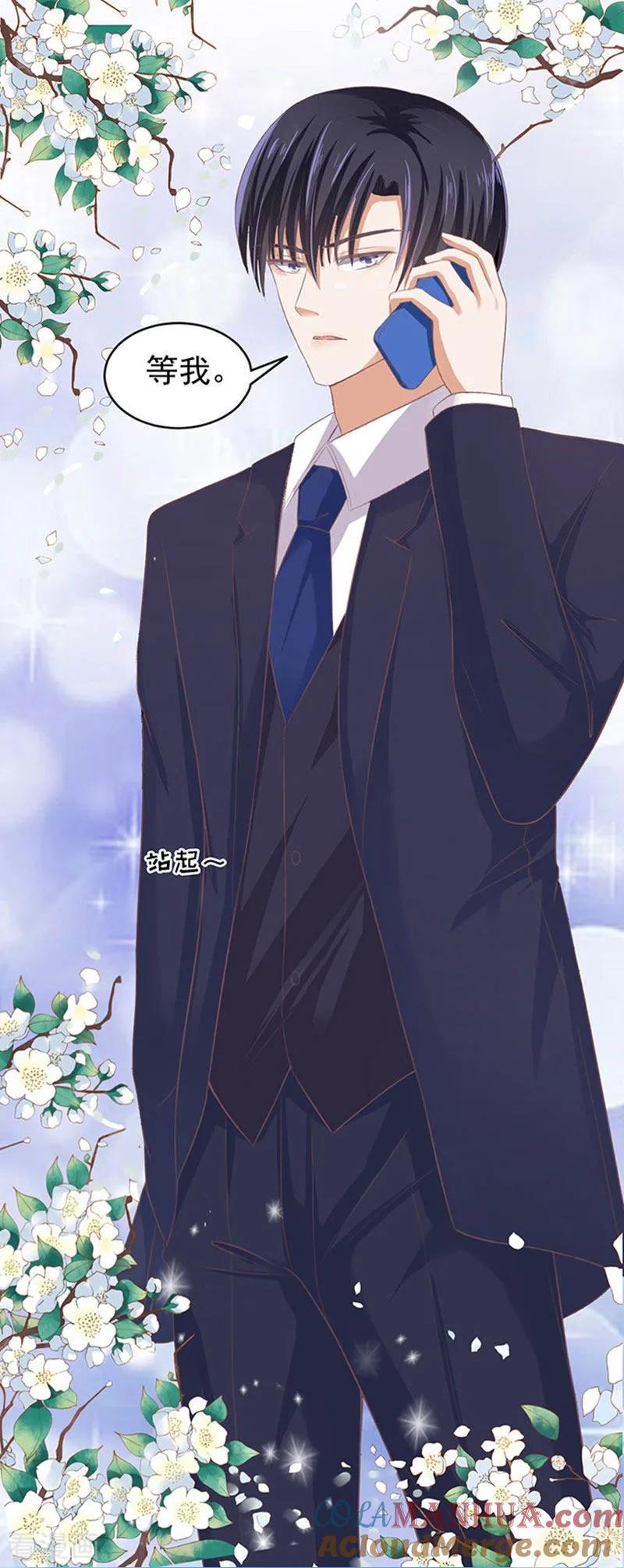《烈爱知夏》第71话 我养你2 第9页