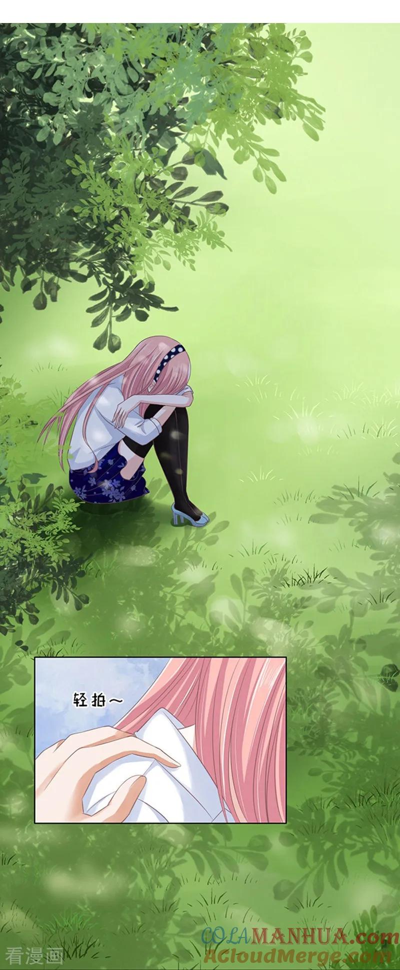 《烈爱知夏》第71话 我养你2 第15页