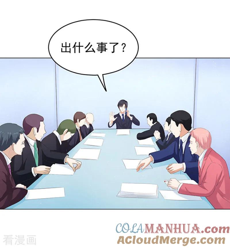 《烈爱知夏》第71话 我养你2 第5页