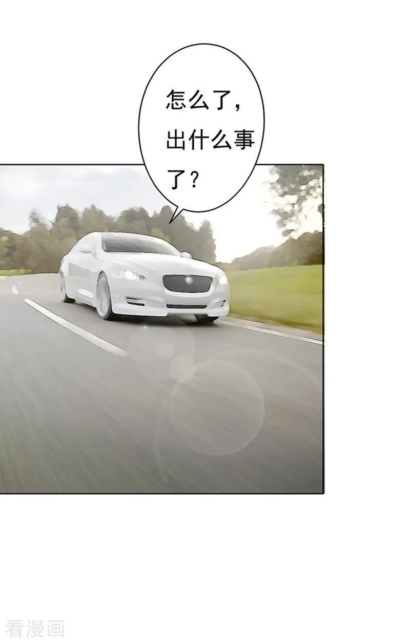 《烈爱知夏》第71话 我养你2 第22页