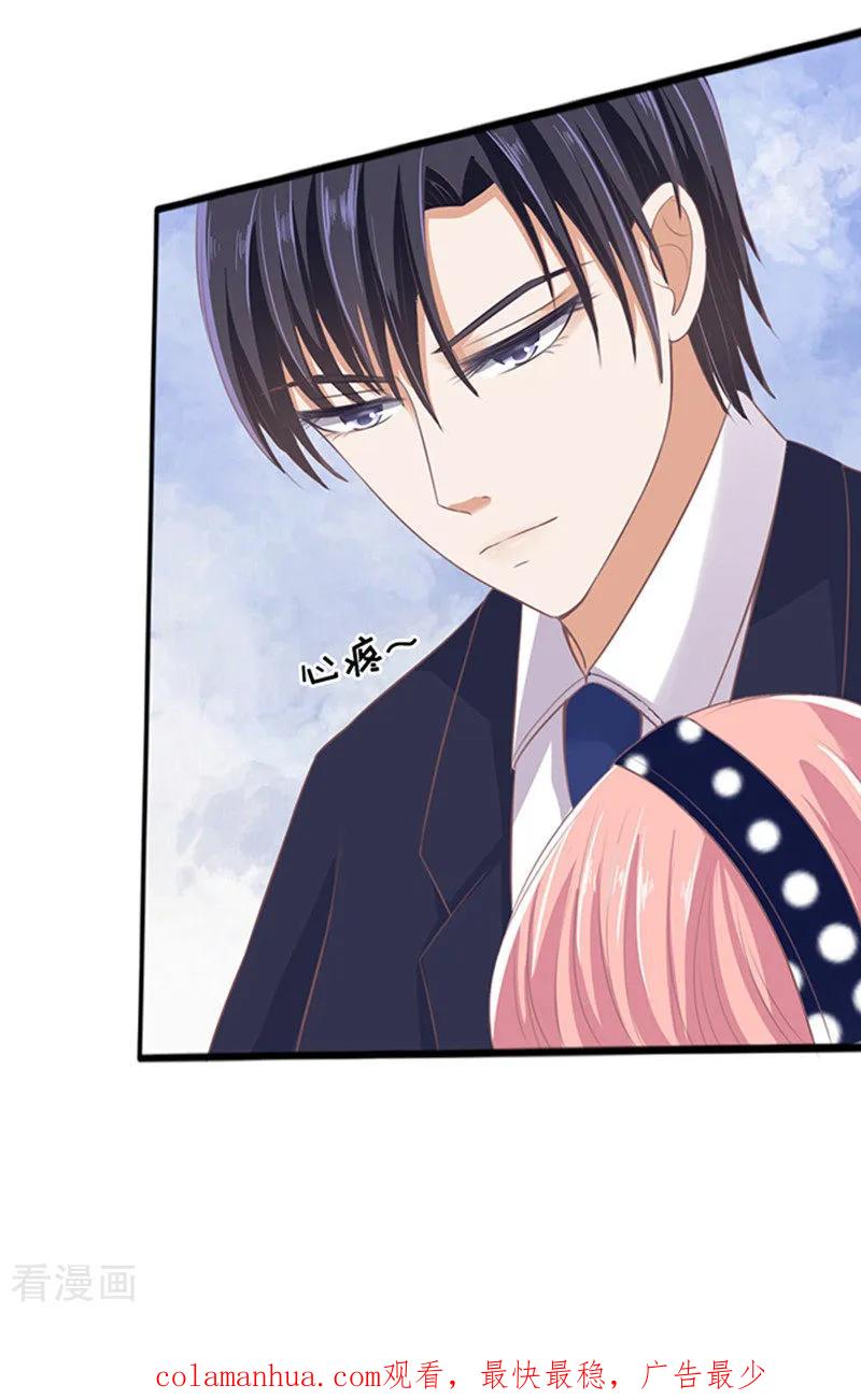 《烈爱知夏》第71话 我养你2 第28页
