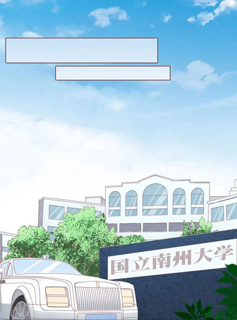 《烈爱知夏》第71话 我养你2 第10页