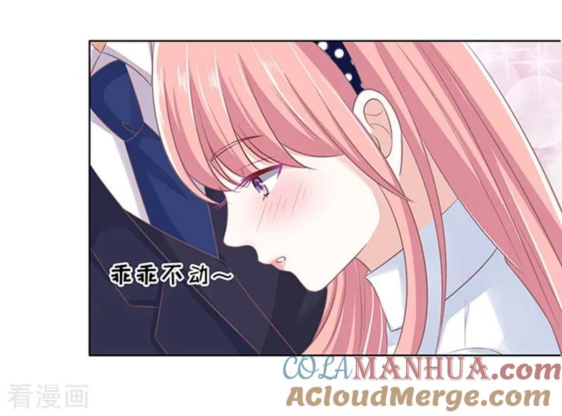 《烈爱知夏》第71话 我养你2 第21页