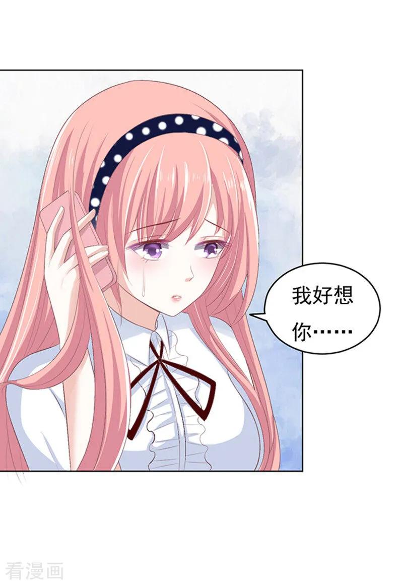 《烈爱知夏》第71话 我养你2 第6页