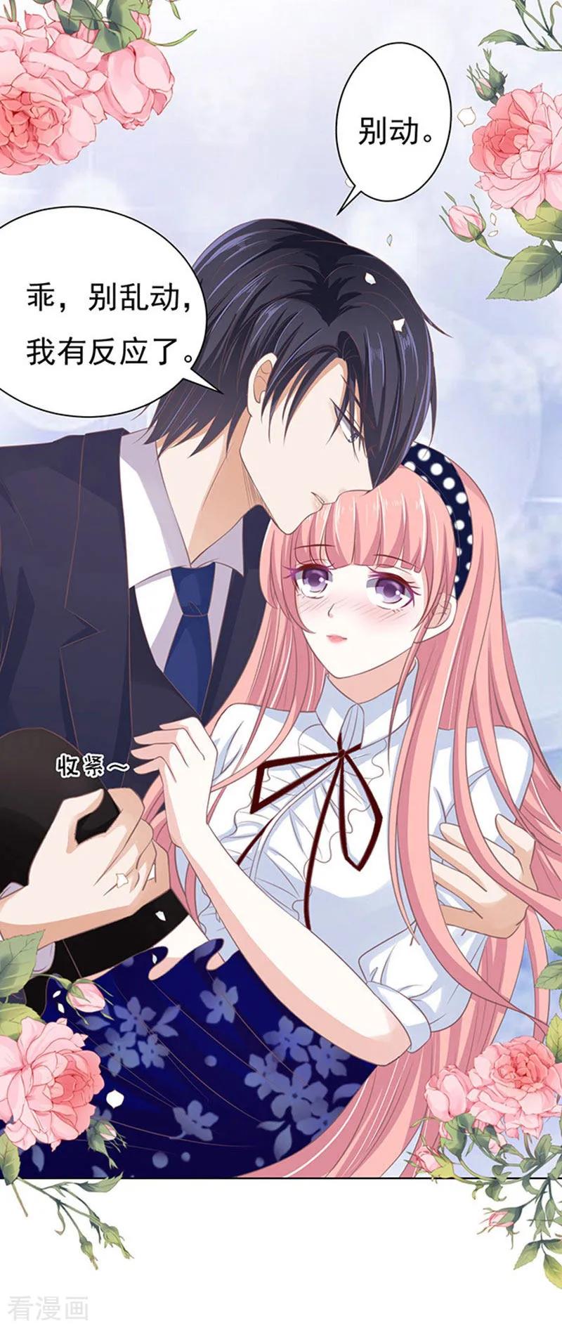 《烈爱知夏》第71话 我养你2 第20页