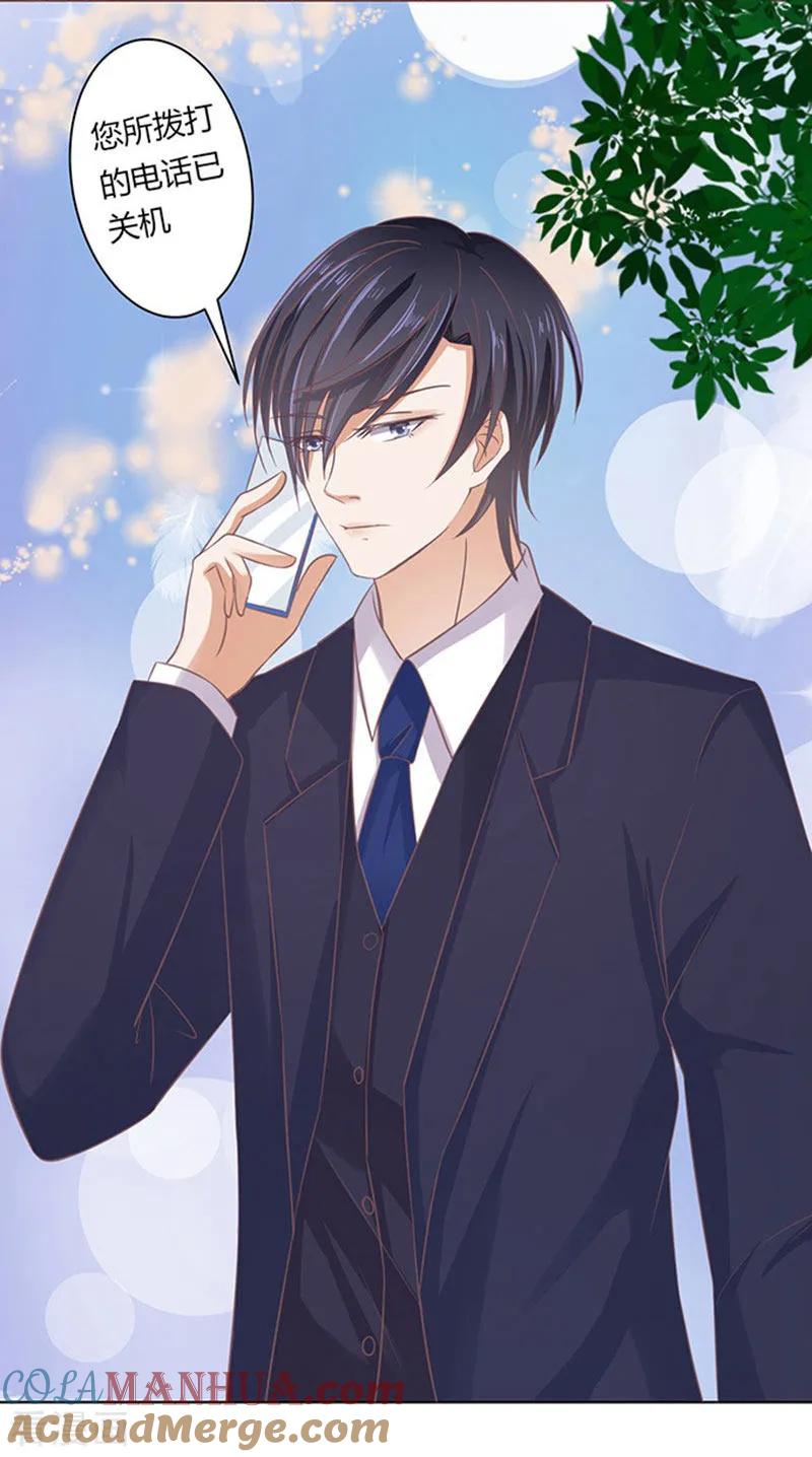 《烈爱知夏》第71话 我养你2 第11页