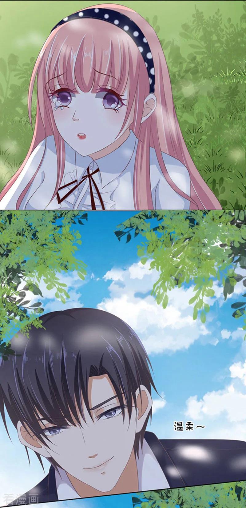 《烈爱知夏》第71话 我养你2 第16页