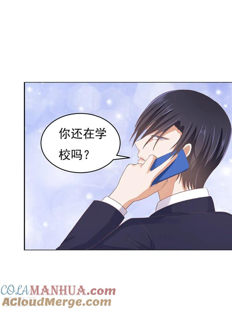 《烈爱知夏》第71话 我养你2 第7页