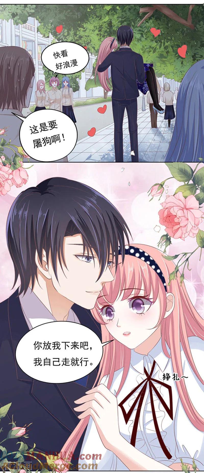 《烈爱知夏》第71话 我养你2 第19页