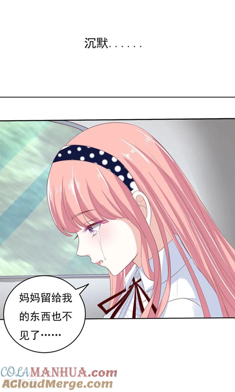 《烈爱知夏》第71话 我养你2 第27页