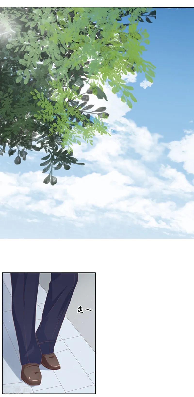 《烈爱知夏》第71话 我养你2 第18页
