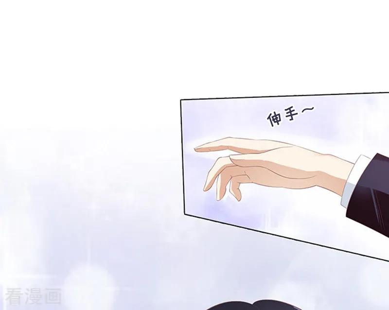 《烈爱知夏》第72话 你争不过我1 第2页