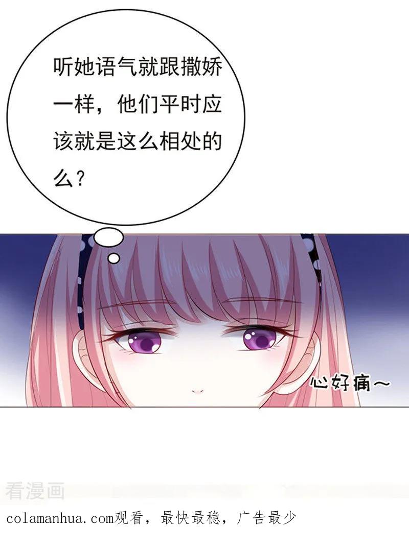 《烈爱知夏》第72话 你争不过我1 第38页