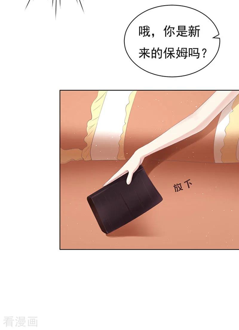 《烈爱知夏》第72话 你争不过我1 第20页