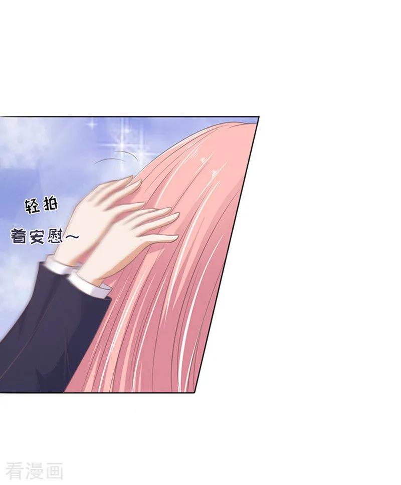 《烈爱知夏》第72话 你争不过我1 第4页