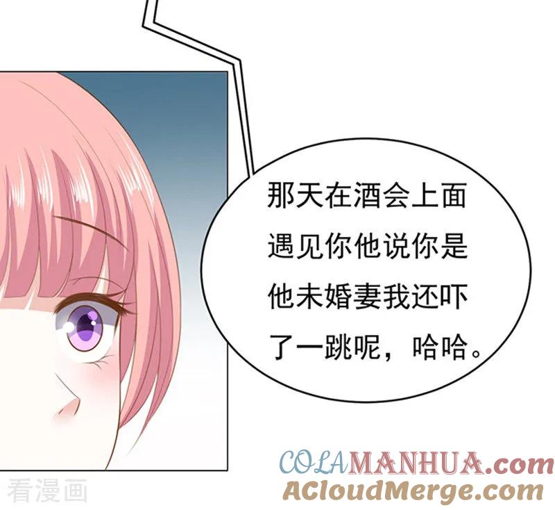 《烈爱知夏》第72话 你争不过我1 第31页
