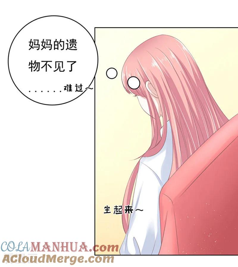 《烈爱知夏》第72话 你争不过我1 第11页