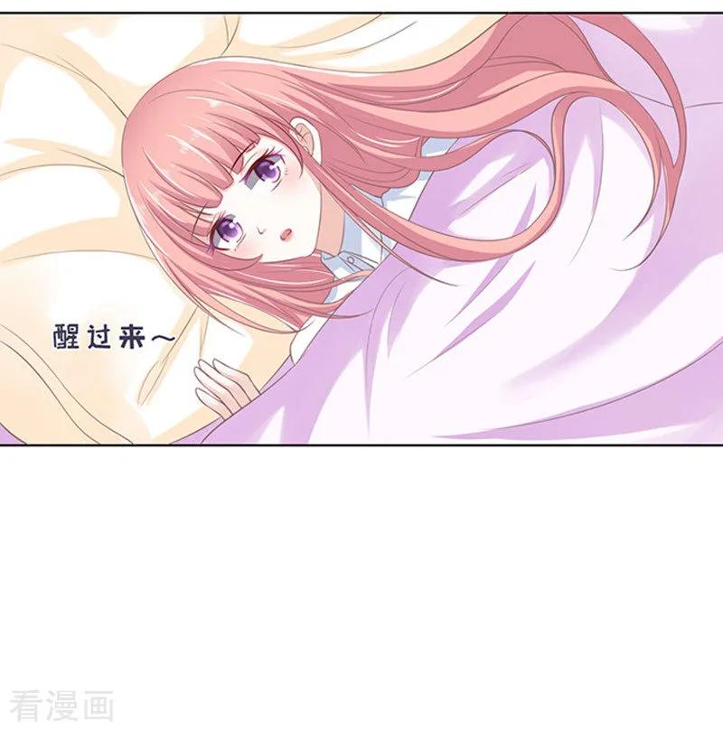 《烈爱知夏》第72话 你争不过我1 第8页