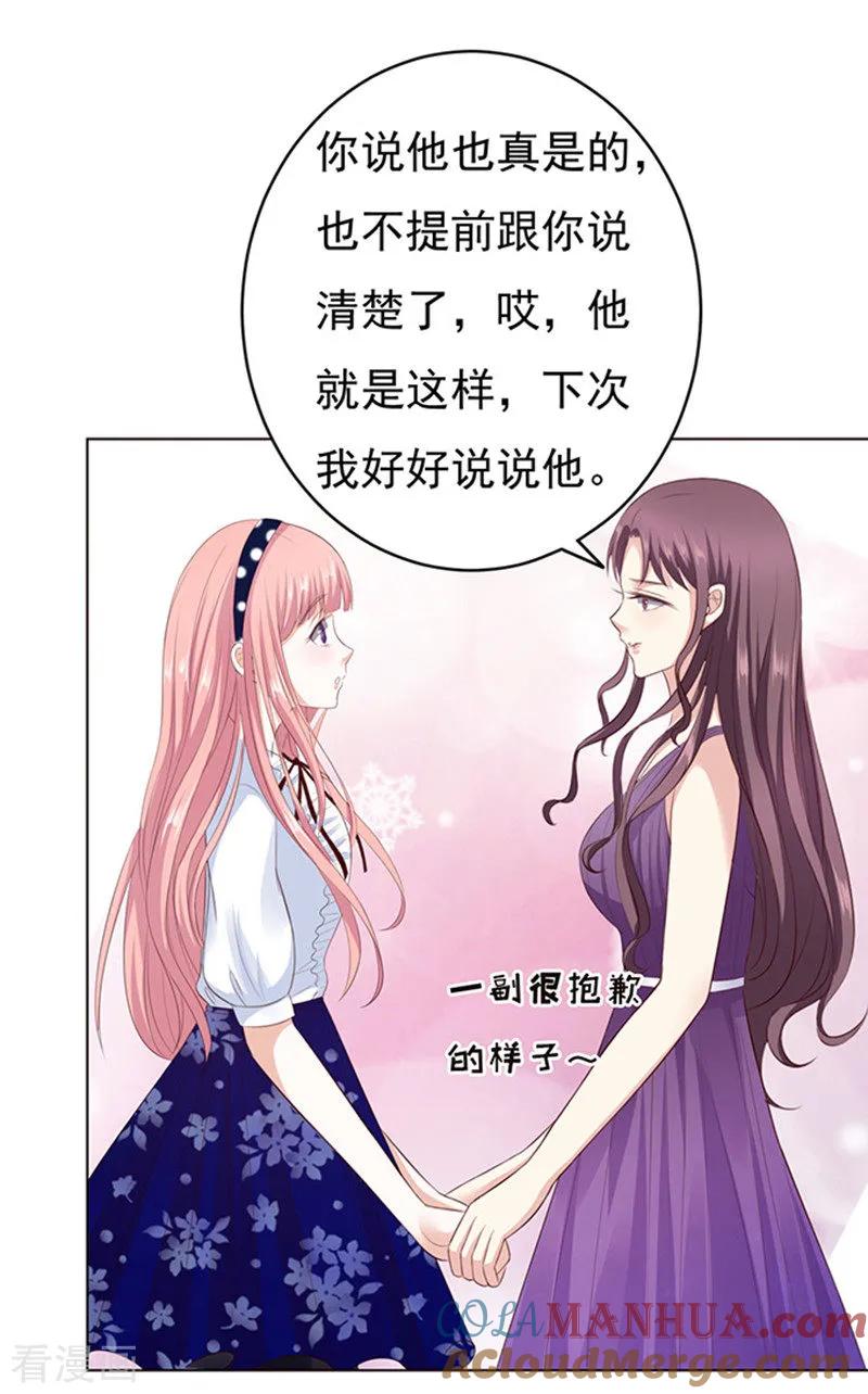 《烈爱知夏》第72话 你争不过我1 第37页