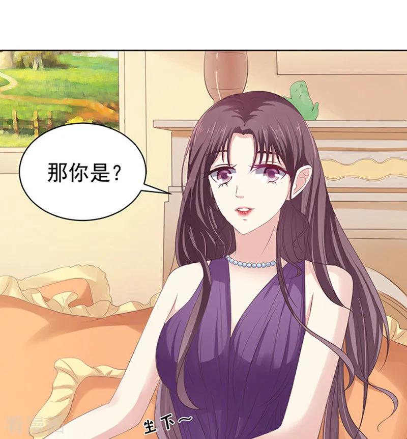 《烈爱知夏》第72话 你争不过我1 第22页