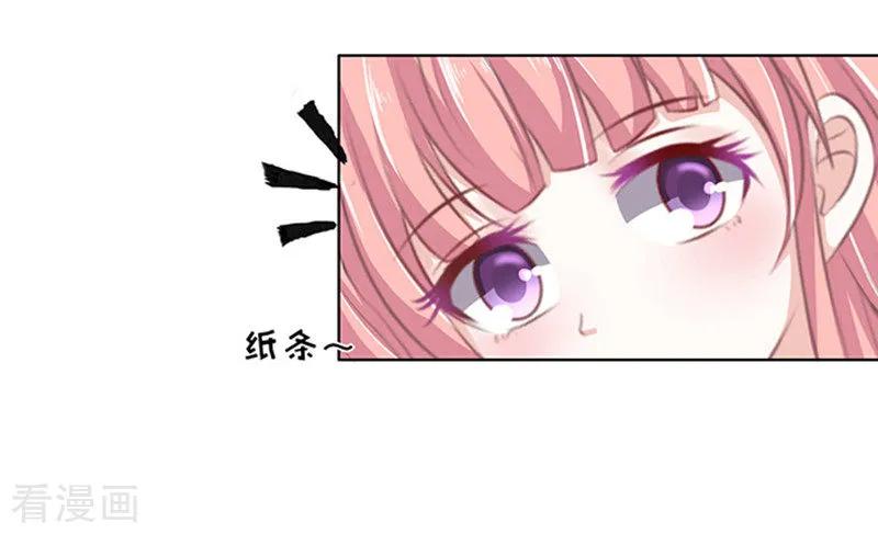 《烈爱知夏》第72话 你争不过我1 第10页