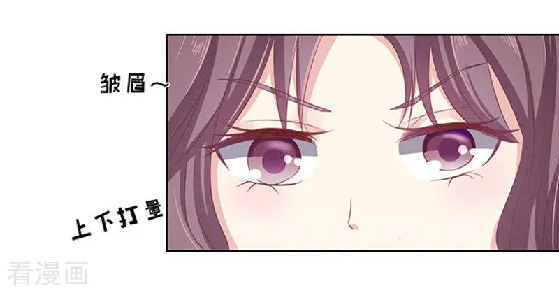 《烈爱知夏》第72话 你争不过我1 第24页