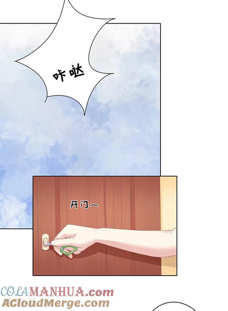 《烈爱知夏》第72话 你争不过我1 第15页